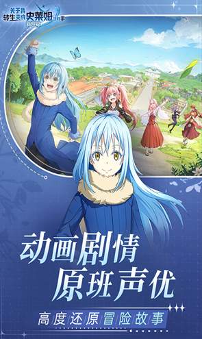 关于我转生变成史莱姆这档事