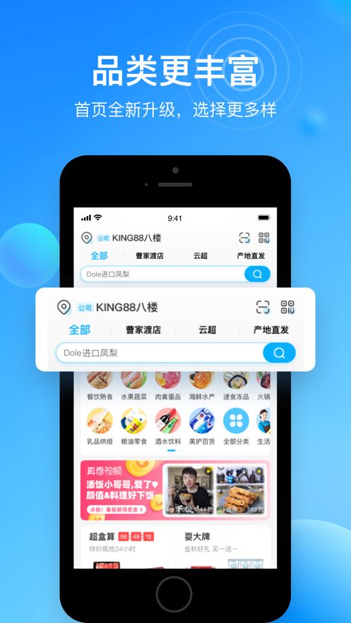 盒马