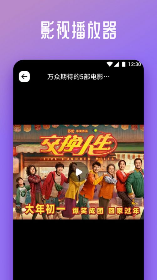 影视工厂追剧软件