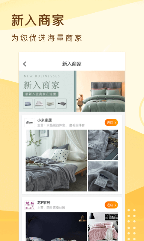 91家纺网销供货平台
