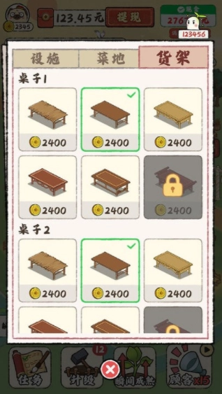 田园小镇