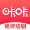 咔咔影视追剧app免费版下载