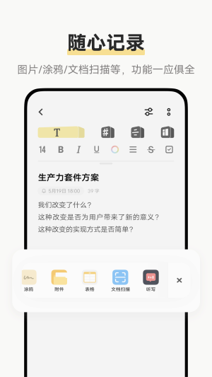 vivo原子笔记app官方版