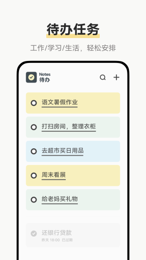 vivo原子笔记app官方版