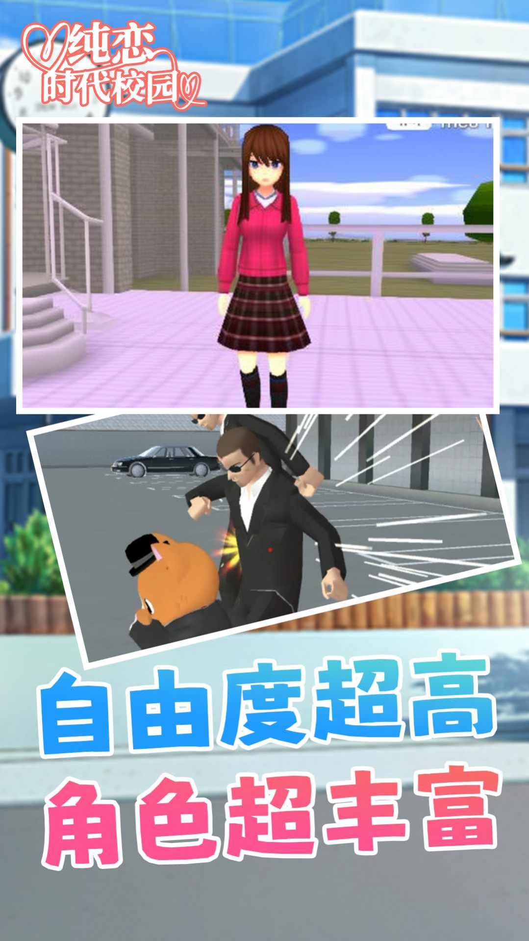 纯恋时代校园官方最新版下载