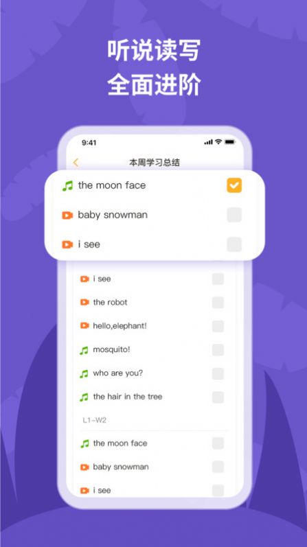 悦悦随声听v1.03.15