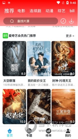掌酷影院app官方最新版