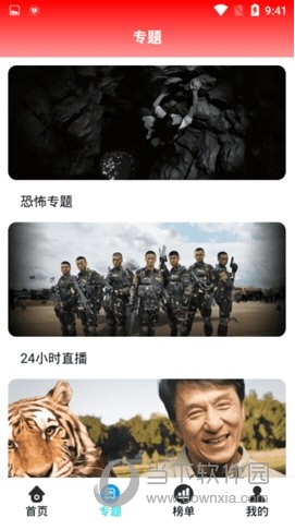 掌酷影院app官方最新版