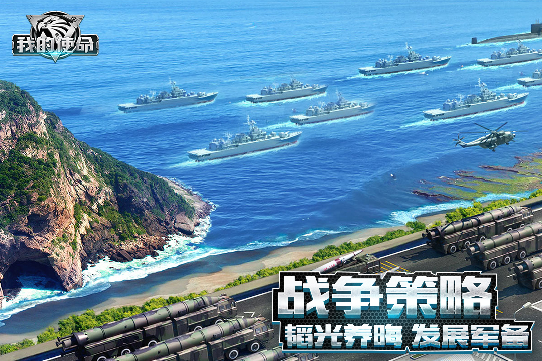 我的使命变态版