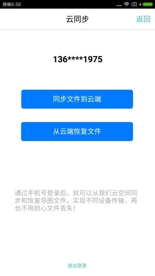 freemind手机版