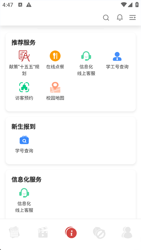 中国传媒大学app官方版