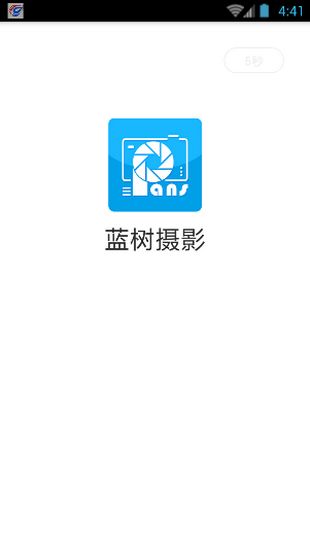 蓝树摄影2022