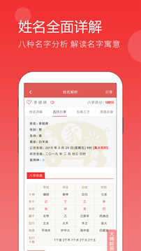 起名免费版