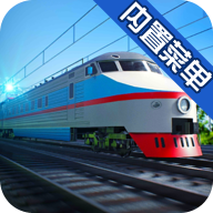 电动火车模拟器最新版