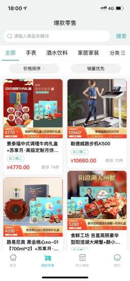 苏惠臻享app
