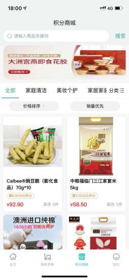 苏惠臻享app