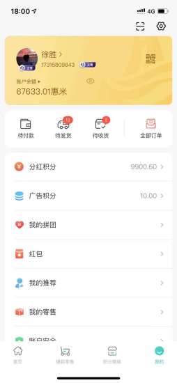 苏惠臻享app