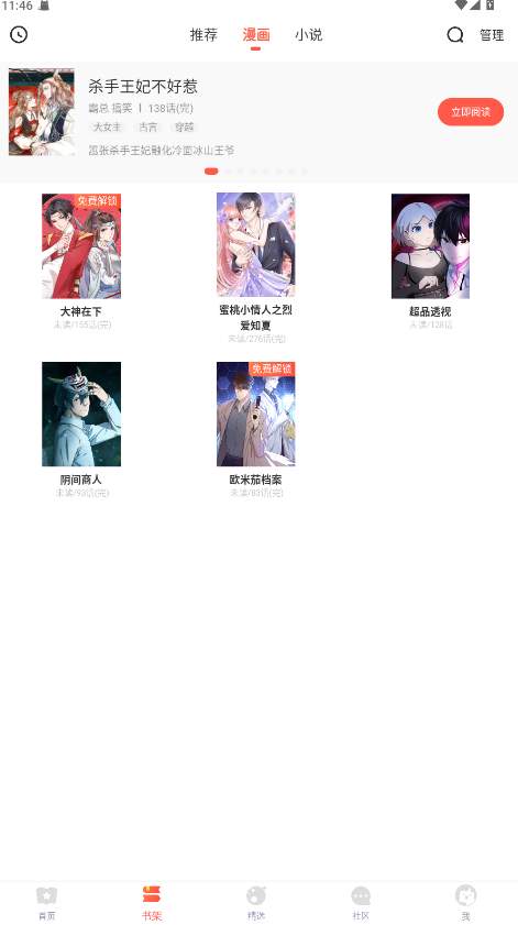 fakku漫画