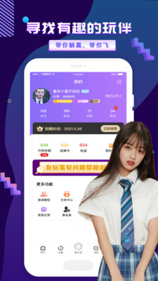 友玩陪玩平台