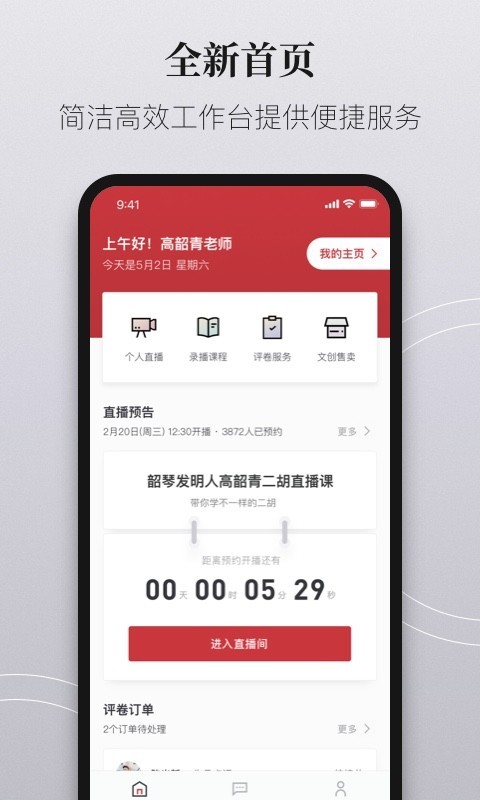 爱艺术老师端