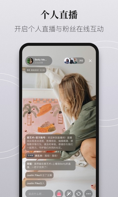 爱艺术老师端