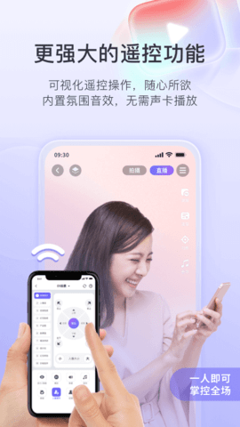 直播加加app