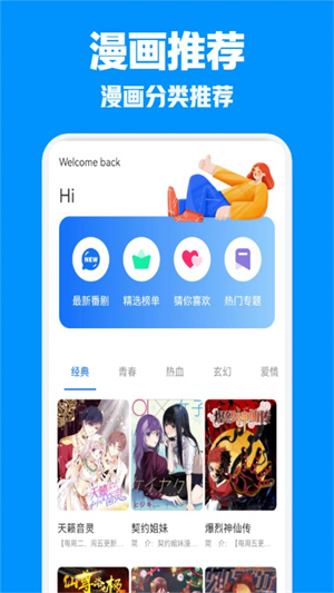 jmcomicron2官网版