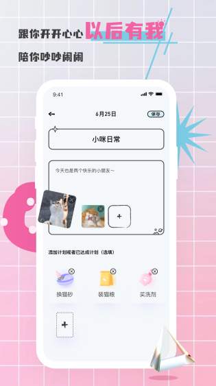 对鸭日记