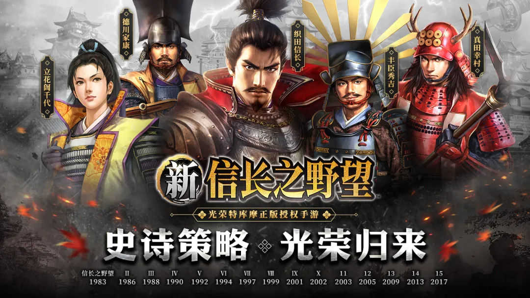 信长之野望天道威力加强版