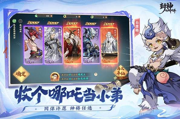 封神幻想标准版