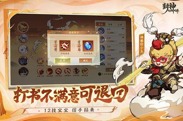 封神幻想标准版
