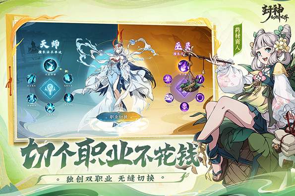 封神幻想标准版