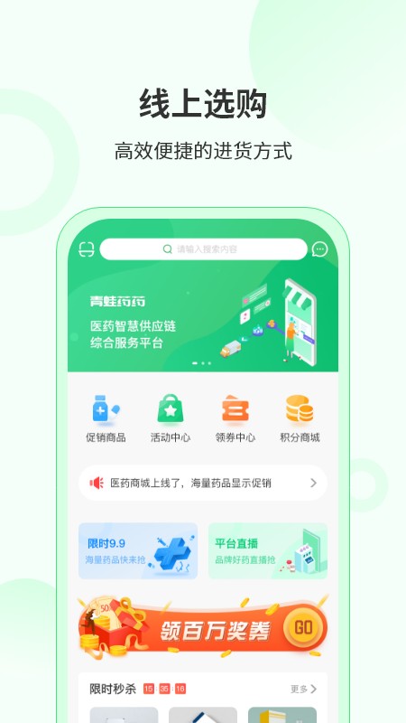 青蛙药药最新版