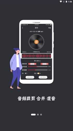 音频工具箱XM