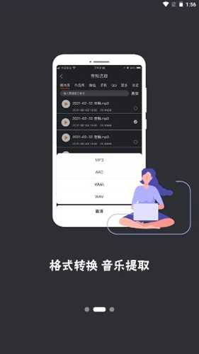 音频工具箱XM