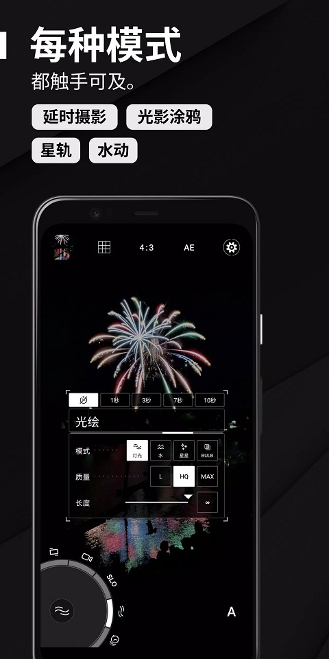 ProShot相机官方版
