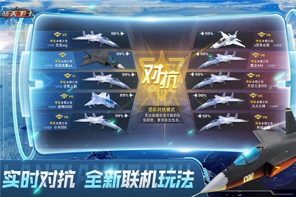 蓝天卫士游戏官方版