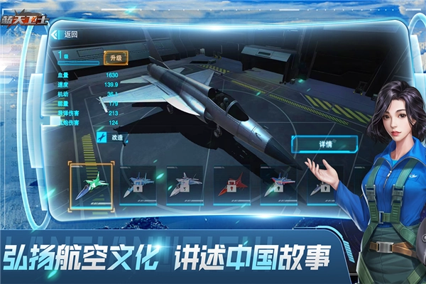 蓝天卫士游戏官方版