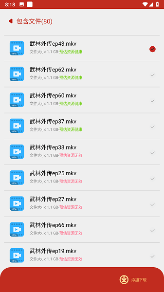 有种下免费