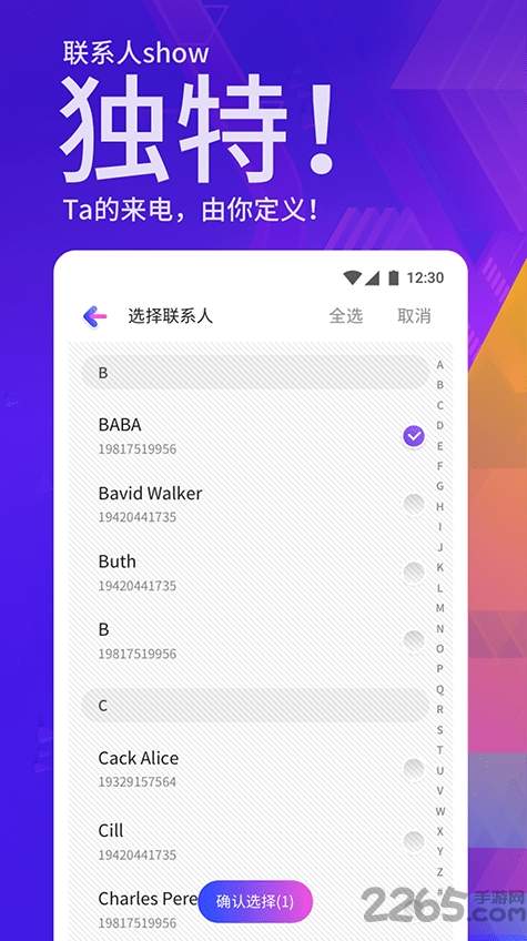来电app