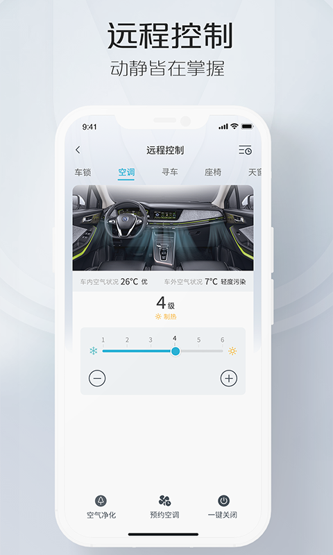 智慧云控6.0.4内测