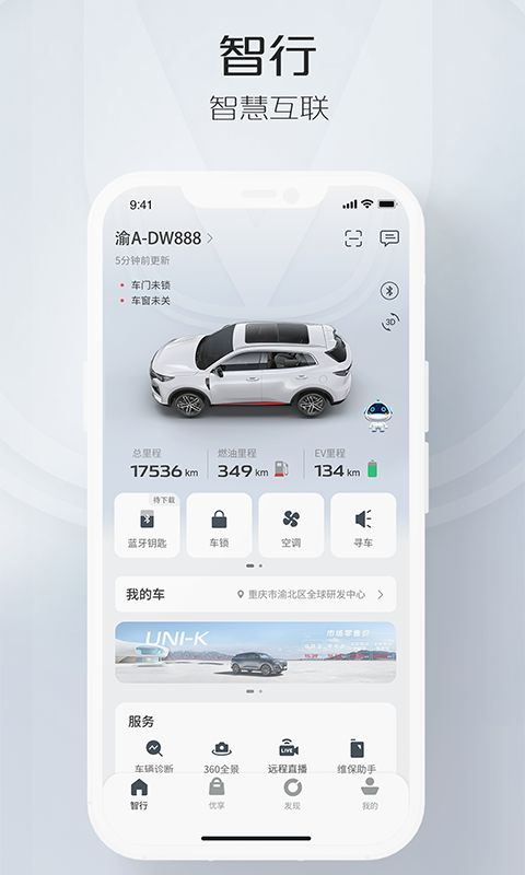 智慧云控6.0.4内测