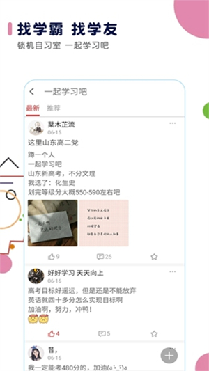 高考日历倒计时软件官方版