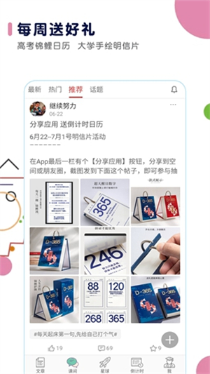 高考日历倒计时软件官方版
