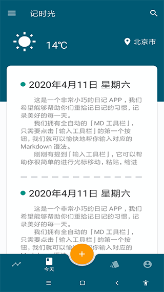 记时光