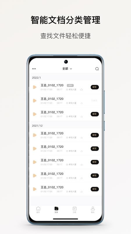 小鹿声文最新版