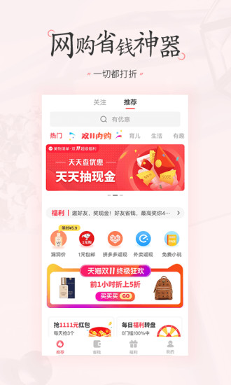 美物清单软件