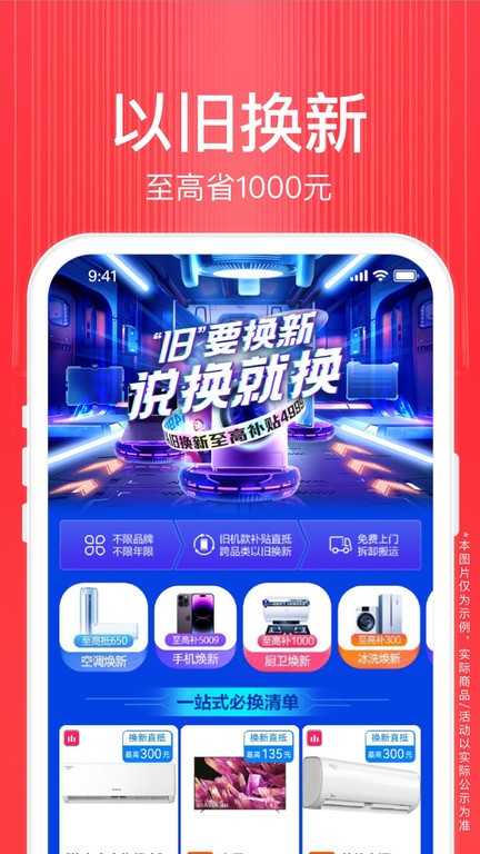 苏宁易购