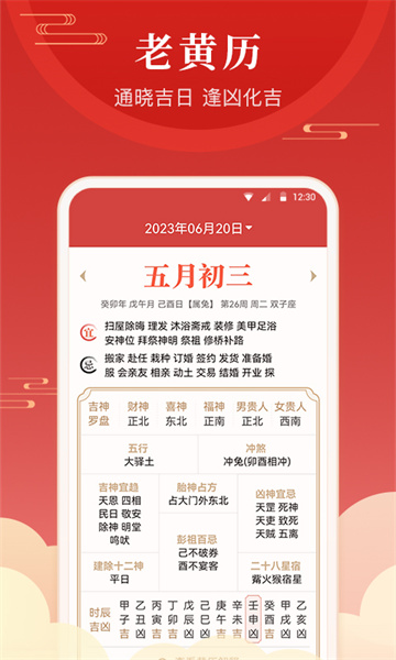 经年日历app手机版