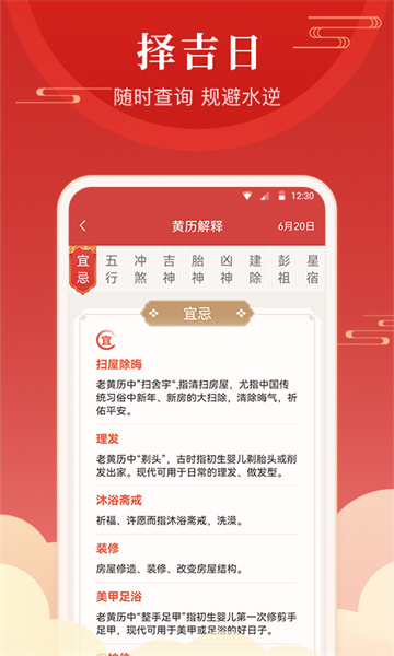 经年日历app手机版